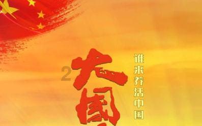 重返战场